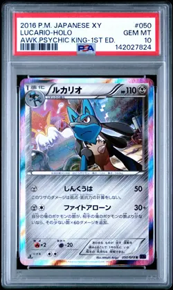 2016 POKEMON JPN XY AWAKENING PSYCHIC KING 1ST ED #050 LUCARIO-HOLO PSA 10 - Image 1