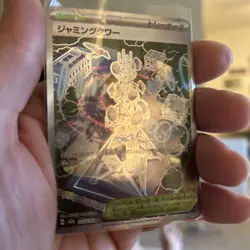 Jamming Tower - M2a: High Class Pack: MEGA Dream ex SR Holofoil NM Pokemon TCG - Image 1
