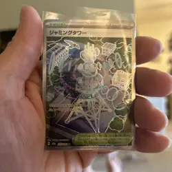 Jamming Tower - M2a: High Class Pack: MEGA Dream ex SR Holofoil NM Pokemon TCG - Image 2