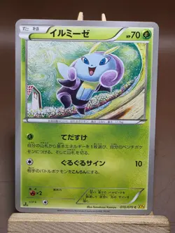 MP Illumise 010/070 Gaia Volcano Pokemon Japanese - Image 1