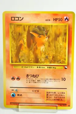Pokemon card Vulpix No.037 Old Back Glossy Expansion Sheet 3 1998 Japanese MP - Image 1