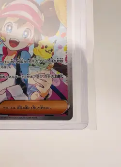 ***Chase Card *** Rosa’s Encouragement 115 -Nihil Zero Pokemon TCG Japanese - Image 4