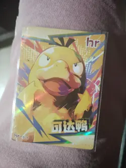 Pokemon Mengka Psyduck HR-010 Card Chinese Non TCG - Image 1