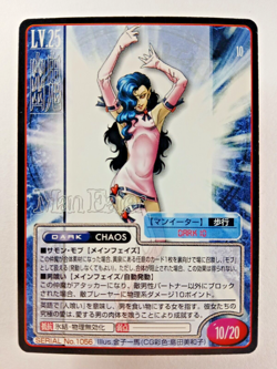 Man Eater #1056 - Shin Megami Tensei (Atlus, Japanese TCG Card) Persona Megaten - Image 1