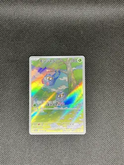 Pokemon Tangela AR 178/165 SV2a Pokemon Card 151 - Card Japanese - Image 1