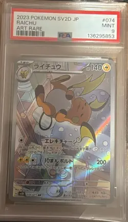 Pokemon 2023 SV2D Clay Burst Raichu 074/071 Art Rare Holo Japanese PSA 9 - Image 1