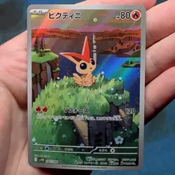 Victini 097/086 AR Art Rare SV11B Black Bolt Japanese Pokemon 2025 - NM - Image 1
