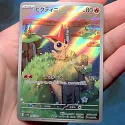 Victini 097/086 AR Art Rare SV11B Black Bolt Japanese Pokemon 2025 - NM - Image 2