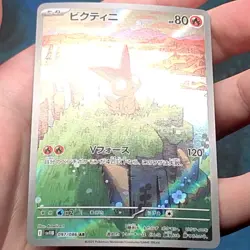 Victini 097/086 AR Art Rare SV11B Black Bolt Japanese Pokemon 2025 - NM - Image 4