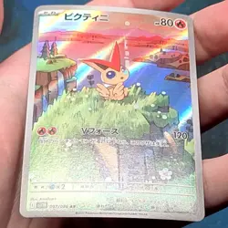 Victini 097/086 AR Art Rare SV11B Black Bolt Japanese Pokemon 2025 - NM - Image 5