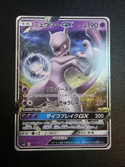 Mewtwo GX Japanese 042/131 GX Starter Decks Rare Pokemon TCG - Image 1