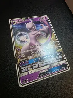 Mewtwo GX Japanese 042/131 GX Starter Decks Rare Pokemon TCG - Image 2