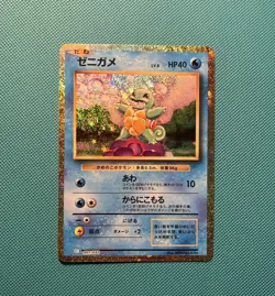 2023 Near Mint Pokemon Classic Collection 001/032 Squirtle CLK Japanese - Image 1