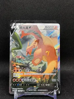 Pokemon S-Chinese Charizard V CS5aC 132/127 SR US SELLER - Image 1