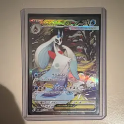 Pokemon Mega Froslass Ex Full Art Holo Special Art Rare 233/193 High Class Pack - Image 1