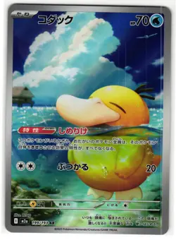 PSYDUCK 199/193 HOLO ART RARE MEGA DREAM EX JAPANESE POKEMON TCG - Image 1