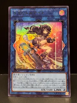Yugioh S:P Little Knight Ultra Rare LOCH-JP028 LIMIT OVER US Seller - Image 1