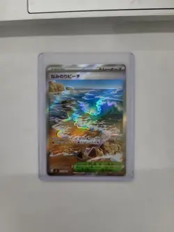 Surfing Beach SR 112/083 Ninja Spinner m4 2026 Pokemon Card Japanese - Image 1