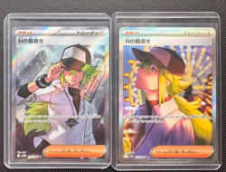 N's Plot SR SAR Set 165-173/308 SV11B Black Bolt - Pokemon Card Japanese - Image 1