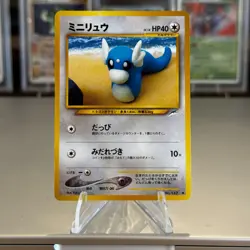 Dratini Japanese Pokemon Card Neo-Destiny Yuka Morii NM - Image 1
