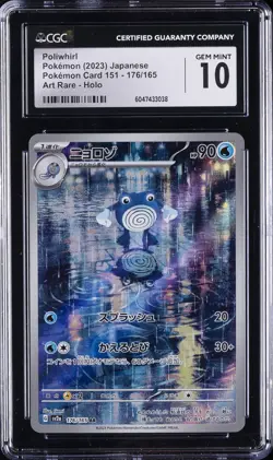 2023 POKEMON JPN POKEMON CARD 151 - ART RARE - HOLO POLIWHIRL CGC 10 GEM MINT - Image 1