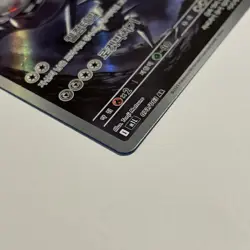 Korean Steelix 073/063 AR Mega Brave Pokemon TCG Card - Image 3