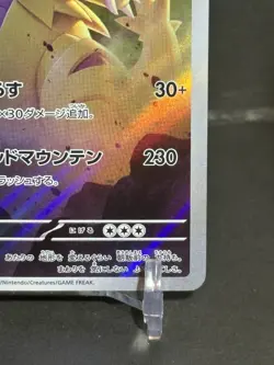 Tyranitar AR 079/071 SV2D Clay Burst Pokemon Card Japanese Scarlet & Violet NM - Image 4