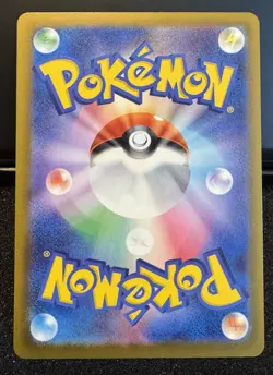 Ampharos AR 088/083 Ninja Spinner m4 2026 Pokemon Card Japanese - Image 2