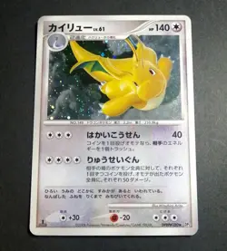 Dragonite DPBP#180 2008 DP5 Legends Awakened Holo Japanese Pokemon Card - Image 1