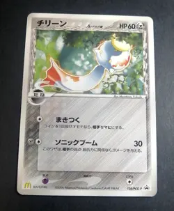 Chimecho 128/PCG-P McDonald's Promo Blackstar Pokemon Card Japanese 2006 (1) - Image 1