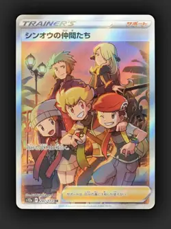 FRIENDS IN SINNOH 247/172 | MINT | Japanese VSTAR Universe SR/SAR | Full Art - Image 1