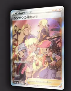 FRIENDS IN SINNOH 247/172 | MINT | Japanese VSTAR Universe SR/SAR | Full Art - Image 2