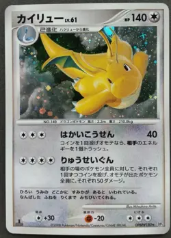 Dragonite Pokemon Card Japanese Game Nintendo Rare DPBP#180 Holo 1st Edition F/S - Image 1