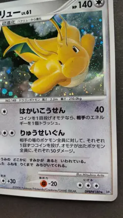 Dragonite Pokemon Card Japanese Game Nintendo Rare DPBP#180 Holo 1st Edition F/S - Image 4