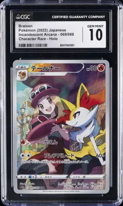 2022 POKEMON JPN INCANDESCENT ARCANA #069/068 BRAIXEN CGC 10 GEM MINT - Image 1