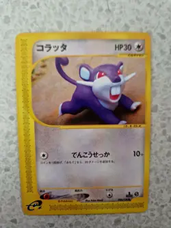 Pokemon TCG Rattata Expedition Base Set 128/165 Regular Common 1st edition - Image 1