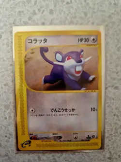 Pokemon TCG Rattata Expedition Base Set 128/165 Regular Common 1st edition - Image 3