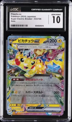 2024 POKEMON SUPER ELECTRIC BREAKER - HOLO - JPN PIKACHU EX CGC 10 GEM MINT - Image 1