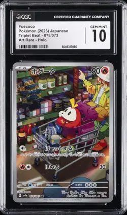 2023 POKEMON TRIPLET BEAT - ART RARE - HOLO - JPN FUECOCO CGC 10 GEM MINT - Image 1