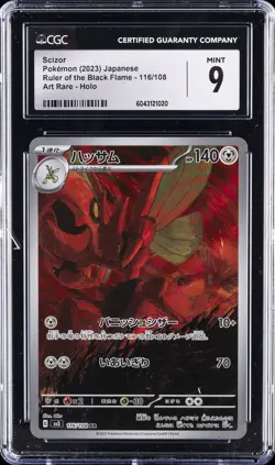 2023 POKEMON RULER OF THE BLACK FLAME - ART RARE - HOLO - JPN SCIZOR CGC 9 - Image 1