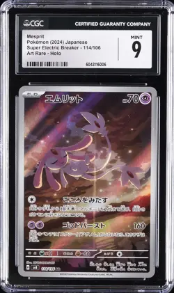 2024 POKEMON SUPER ELECTRIC BREAKER - ART RARE - HOLO - JPN MESPRIT CGC 9 - Image 1
