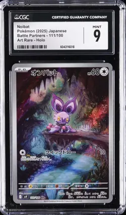 2025 POKEMON BATTLE PARTNERS - ART RARE - HOLO - JPN #111/100 NOIBAT CGC 9 - Image 1
