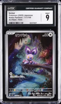 2025 POKEMON BATTLE PARTNERS - ART RARE - HOLO - JPN #111/100 NOIBAT CGC 9 - Image 1