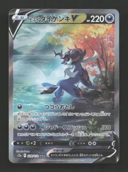 Hisuian Samurott V 229/172 Special Art Rare VSTAR Universe Pokemon Japanese NM - Image 1