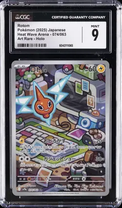 2025 POKEMON HEAT WAVE ARENA - ART RARE - HOLO - JPN #074/063 ROTOM CGC 9 - Image 1