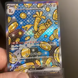 US SELLER Gholdengo ex SAR 220/187 sv8a Terastal Festival ex Pokemon Japanese - Image 1