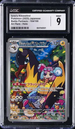 2025 POKEMON BATTLE PARTNERS - ART RARE - HOLO - JPN IONO'S KILOWATTREL CGC 9 - Image 1