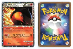 Typhlosion 017/070 SoulSilver Collection 1st Edition Japanese Pokemon TCG HP/DMG - Image 1
