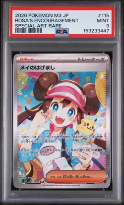PSA 9 2026 POKEMON JAPANESE M3-NULLIFYING ZERO #115 ROSA'S ENCOURAGEMENT - Image 1