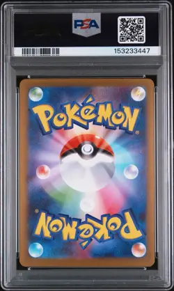 PSA 9 2026 POKEMON JAPANESE M3-NULLIFYING ZERO #115 ROSA'S ENCOURAGEMENT - Image 2
